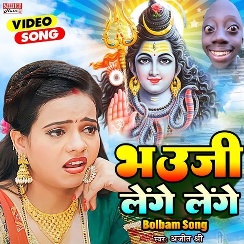 Bhauji Lenge Lenge Bolbam Song