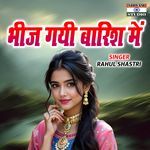 Bheej Gayi Barish Me