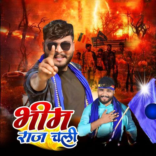 Bheem Raj Chali