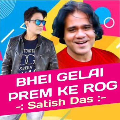 Bhei Gelai Prem Ke Rog