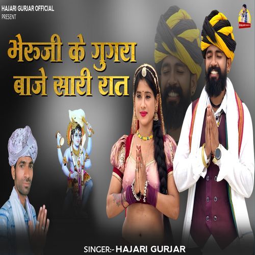Bheru Ji Ke Gugra Baje Sari Rat