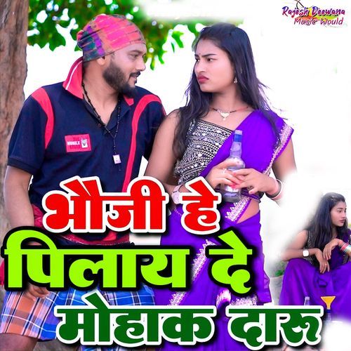 Bhoji He Pilay De Mohake Daru
