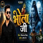 Bhola Ji