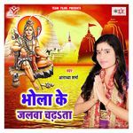 Bhola Ke Jalwa Chadhata