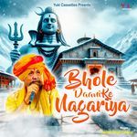 Bhole Daani Ke Nagariya