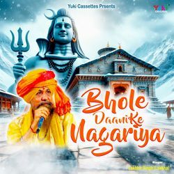 Aughad Jaisan Roop Banaule