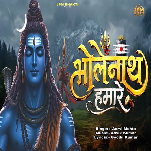 Bholenath Hamare