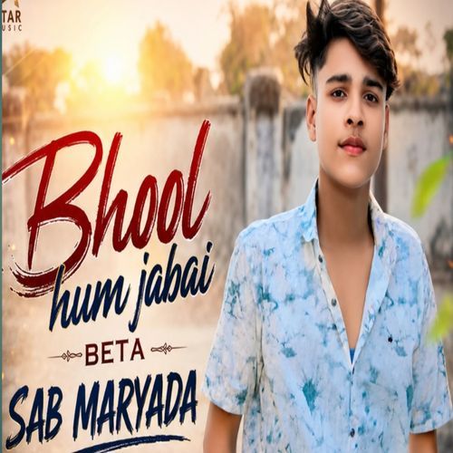 Bhool ham jabai beta sab maryada