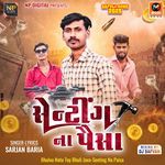 Bhulvu Natu Toy Bhuli Java-Senting Na Paisa