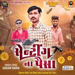 Bhulvu Natu Toy Bhuli Java-Senting Na Paisa