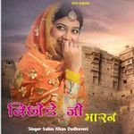 Bichodhe Jo maran
