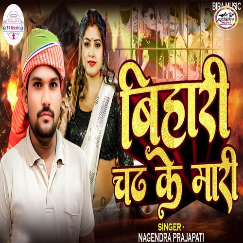 Bihari Chadh Ke Mari