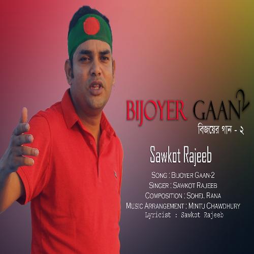 Bijoyer Gaan 2