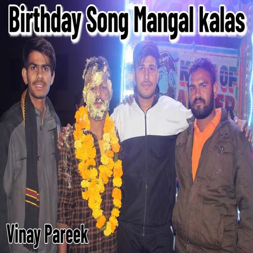 Birthday Song Mangal Kalas