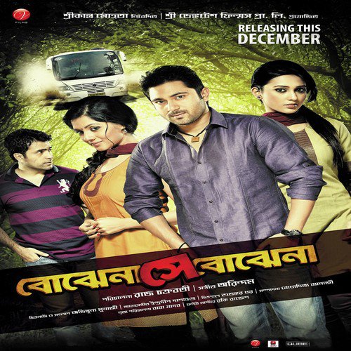 bojhena se bojhena mp3 song female 64kbps