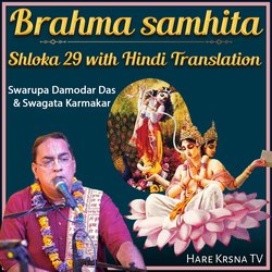 Brahma Samhita Shloka 29 (With Hindi Translation)-GyJfCABEZEE