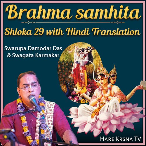 Brahma Samhita Shloka 29 (With Hindi Translation)