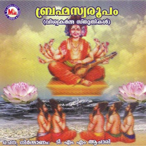 Parabrahmma Moorthiyam