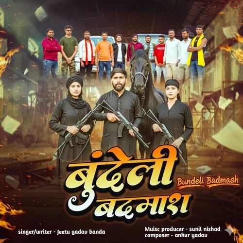 Bundeli Badmash