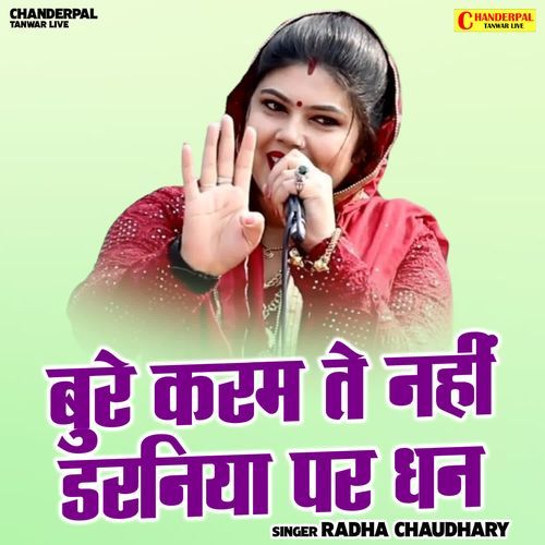 Bure Karam Te Nahin Daraniya Par Dhan