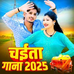 Chadte Chaitwa Na Jaiha Purubwa