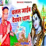 Chalal Jaib Devghar Dham