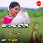 Chale Jakhan Goriya artwork