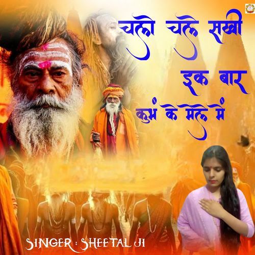 Chalo Chale Sakhi Eak Baar Kumbha Ke Mele Mein