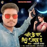 Chand Ke Par Sidhe Jaibu Tu