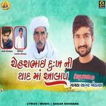 Chehrabhai Dukh Ni Yad Ma Aalap