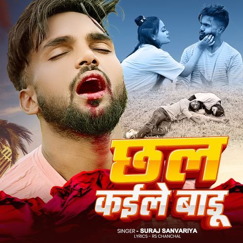 Chhal Kaile Baadu