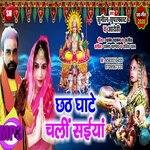 Chhath Ghate Chali Saiyan (Bhojpuri)