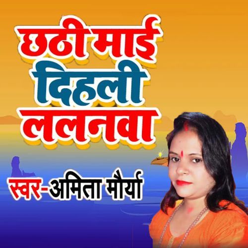 Chhathi Mai Dihali Lalanawa