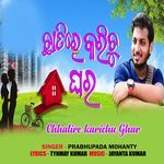 Chhatire karichu Ghar