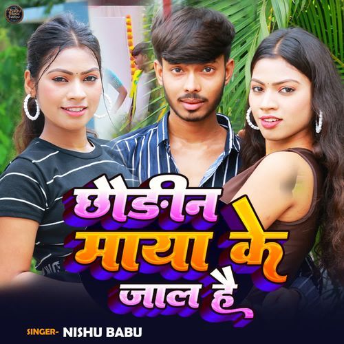 Chhaurin Maya Ke Jaal Hai