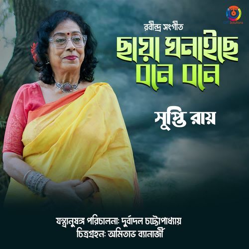 Chhaya Ghanaichhe Bone Bone