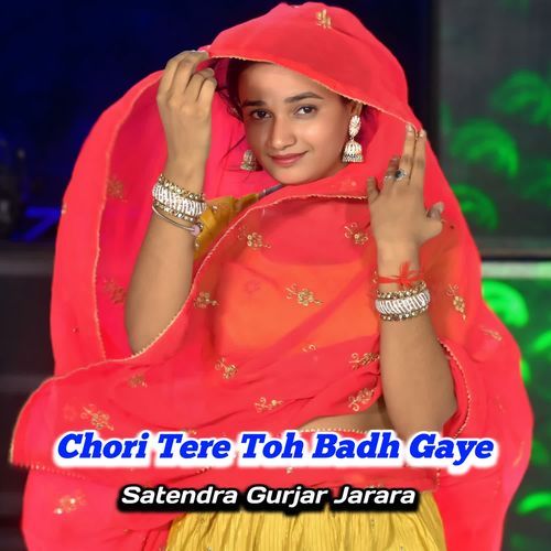 Chori Tere Toh Badh Gaye