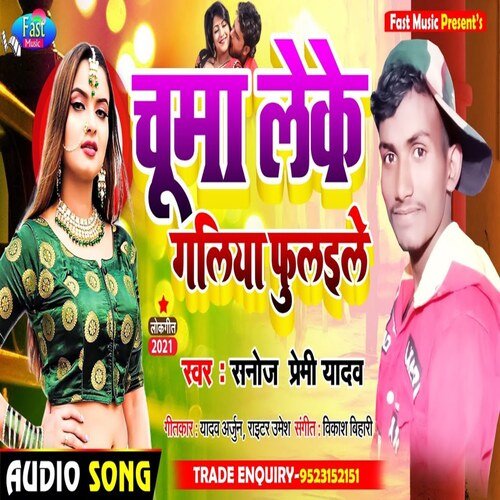 Chuma Leke Galia Phulile (Bhojpuri Song)