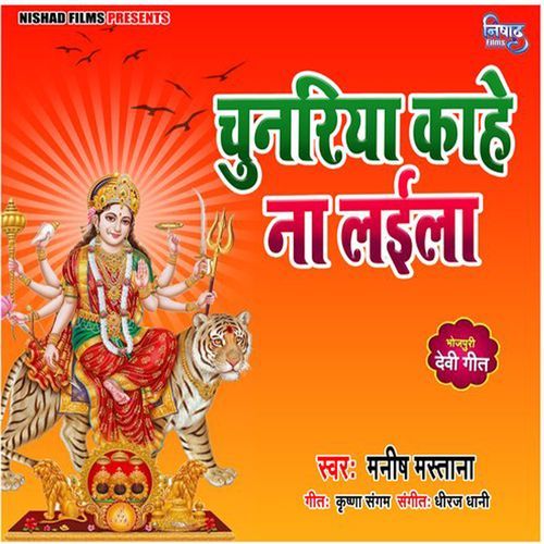 Chunariya Kahe Na Laila