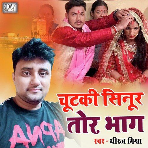 Chutki Sinur tor Bhag (Maithili)