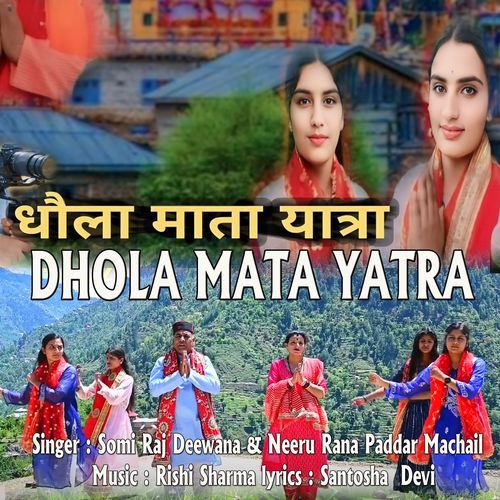 DHOLA MATA YATRA