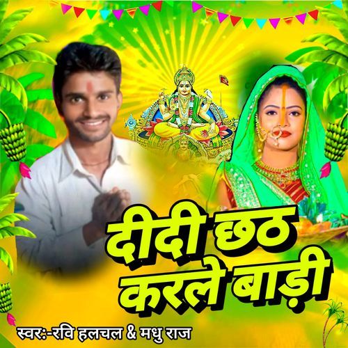 DIDI CHHATH KARALE BADI