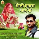DOLI HAMARA JAN KE