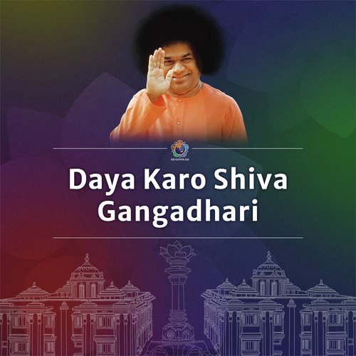 Daya Karo Shiva Gangadhari