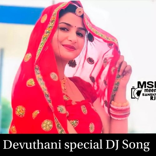 Devuthani Special DJ Song