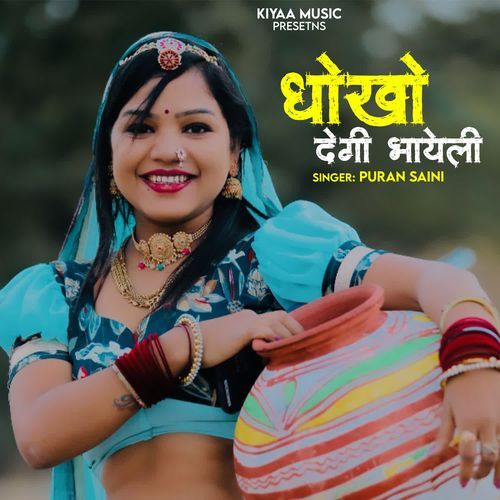 Dhakho Degi Bhayeli