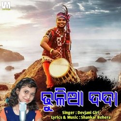 Dhulia Dada-I1gkewJdeHU