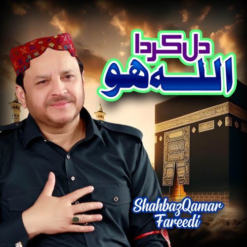 Dil Karda Allah Ho