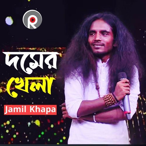 Domer Khela