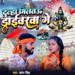 Dulha Miltau Driverwa Ge-IFtadhFebUc